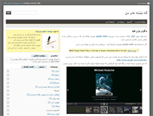Tablet Screenshot of ehsan.boomobar.com